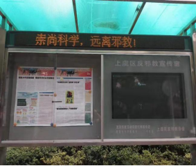 绍兴-上虞区百官街道数字赋能反邪工作 助力平安智治0422496.png 绍兴-上虞区百官街道数字赋能反邪工作 助力平安智治0422496.png